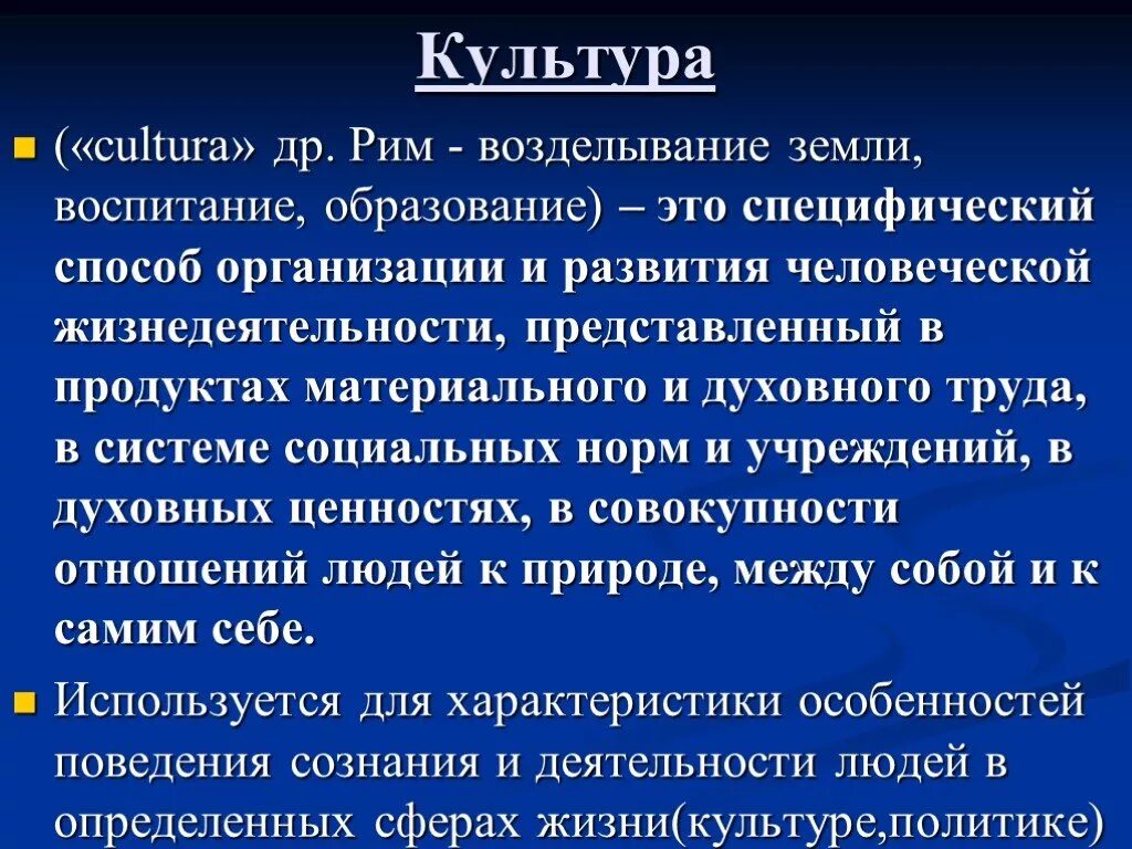 Социология культуры изучает. Какие культуры возделывались в римской империи. Социология культуры и образования презентация. Социология культуры и образования кратко. Способ организации развития человеческой жизнедеятельности