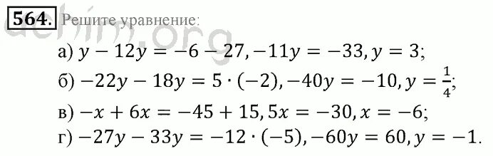 Алгебра 9 номер 564. Номер 564. математика 6 класс 564. математика 6 класс упражнение 564. преобразование буквенных выражений задания 6 класс математика.
