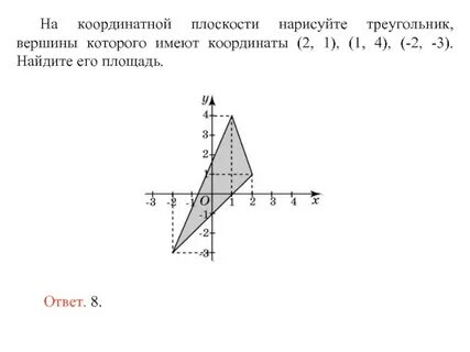 Вершина треугольника являются точки а 3 1