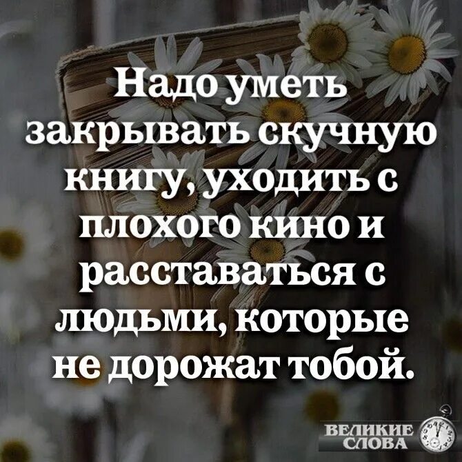 Мне нужно было закрыть. Надо уметь закрывать неинтересную книгу. Нужно уметь закрывать скучную книгу уходить. Закрывать скучную книгу. Умей закрывать скучную книгу.