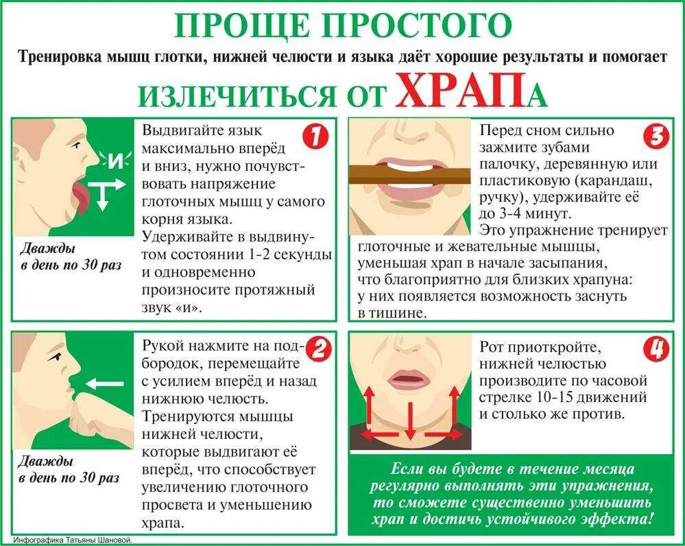 Храп женщины 50 лет. Как избавиться от хрипов. упражнения от храпа. почему человек храпит. как избавиться отхоапа.