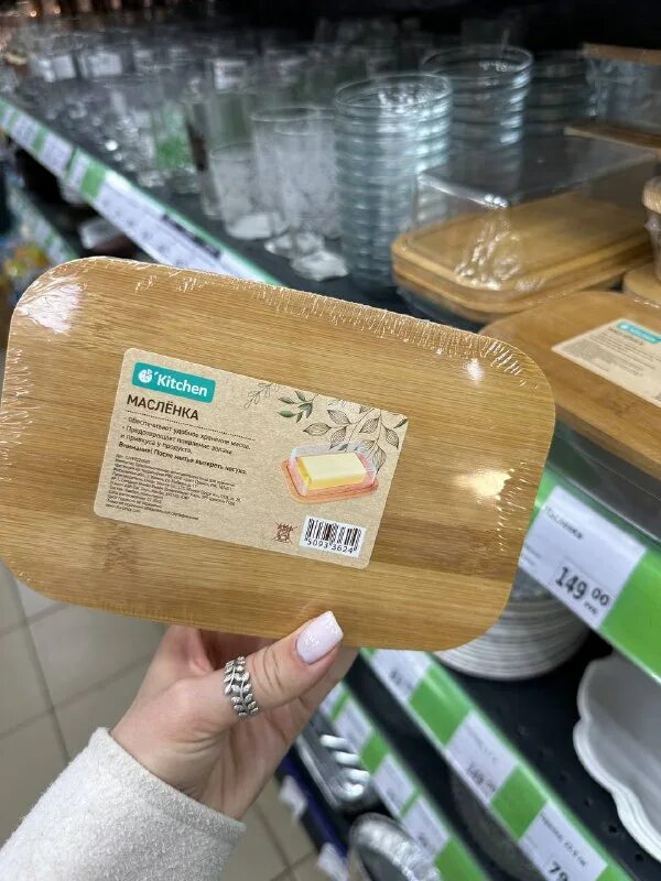 Масленка премьера м1966. Маслёнка из фикс прайса. Масленка фикс прайс. Маслёнка для сливочного масла с деревянным основанием. Масленка фикс прайс.