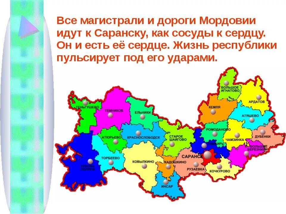 Республика Мордовия границы. Республика Мордовия на карте. Карта Республики Мордовия с районами. Карта Мордовии с районами.