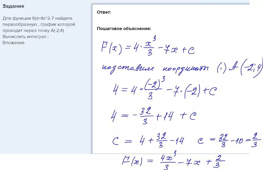 Для функции f x 3x2 5. Yfqlb gthdjjmfpye, ghj[jlzoe. Xthtp njxre. Первообразная функции через точку. Найти первообразную функции проходящую через точку. Нахождение первообразной проходящей через точку.