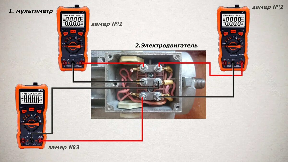 Прозвонка электродвигателя мультиметром 380 вольт. Как прозвонить электродвигатель мультиметром на 380. Как прозвонить 3х фазный электродвигатель мультиметром. Как проверить 3х фазный двигатель мультиметром. Как можно проверить двигатель