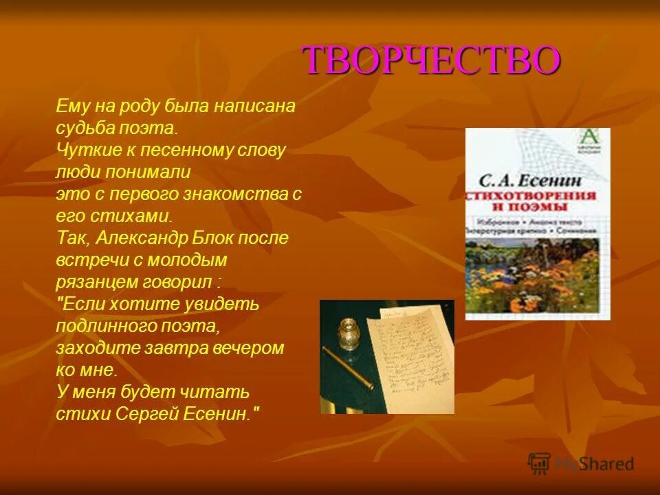 Судьба это кратко. А натаината она таит. Если судьбе будет угодно. Пиковая дама пушкин страницы. Стихи про жизнь с чистого листа.