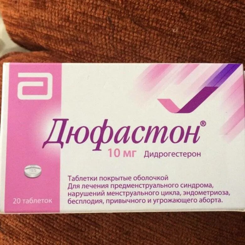 Нужно ли пить дюфастон. Дюфастон таблетки 10 мг 20 шт.. дюфастон 10 мг дидрогестерон. дюфастон таблетки 10мг 28шт. дюфастон 10 мг 20 таблеток.