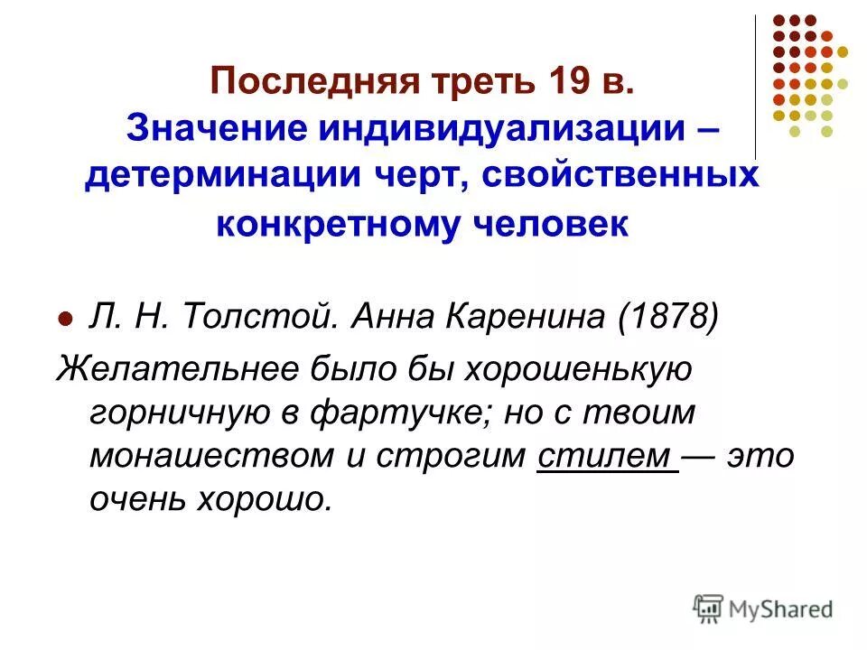Расширение значения слова. Расширение значения слова