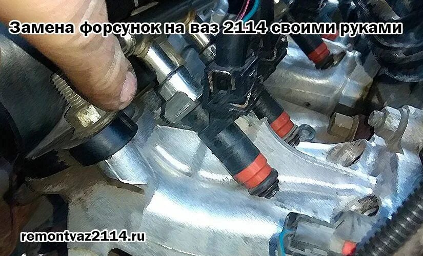 Форсунки ваз 2114. Полярность форсунок ВАЗ 2114. ВАЗ 2114 замена форсунок топлива. ВАЗ 2114 замена инжектора. Ремонт форсунок ВАЗ 2114 своими руками.