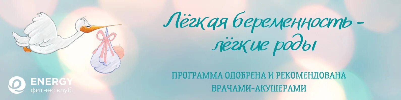 Школа легкие роды. Пос. Я родила легко. Я родила легко. Я родила легко.
