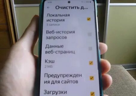 Самсунг галакси а 12 очистить кэш