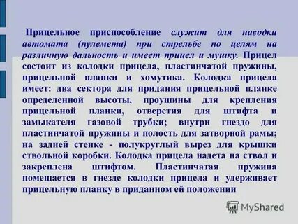 Носил патрон в стволе слушать