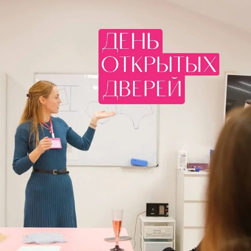 хочу шить москва. конструирование одежды из трикотажа. школа шитья хочу шить. хочу шить отзывы. хочу шить раздомахина.