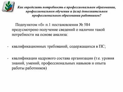 Дополнительное общее профессиональное это