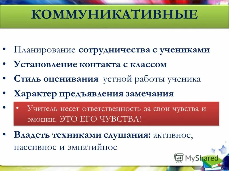 планирование сотрудничества