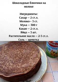 Блины на молоке рецепт классический с начинкой