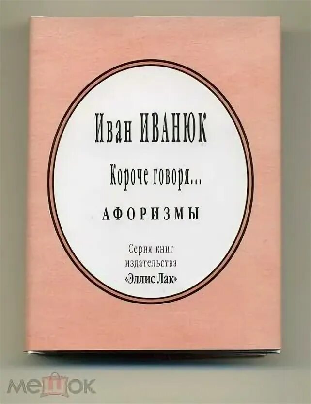 Редкость книги