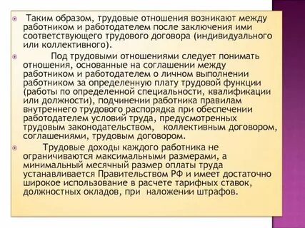 Отношение как оформить