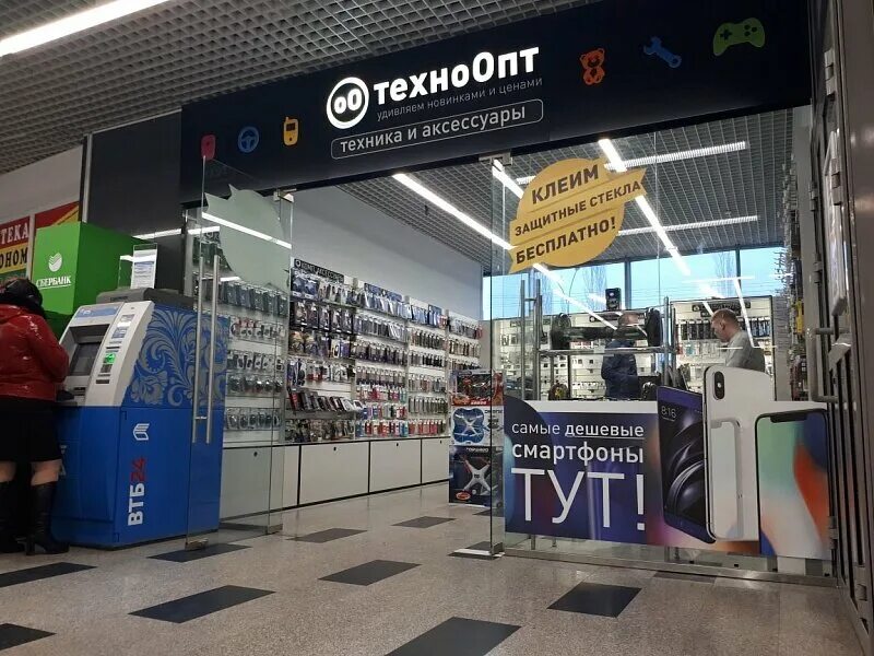 Техноопт новокузнецк. Техноопт кемерово. Техноопт новокузнецк. Магазин техноопт. Техноопт кемерово.