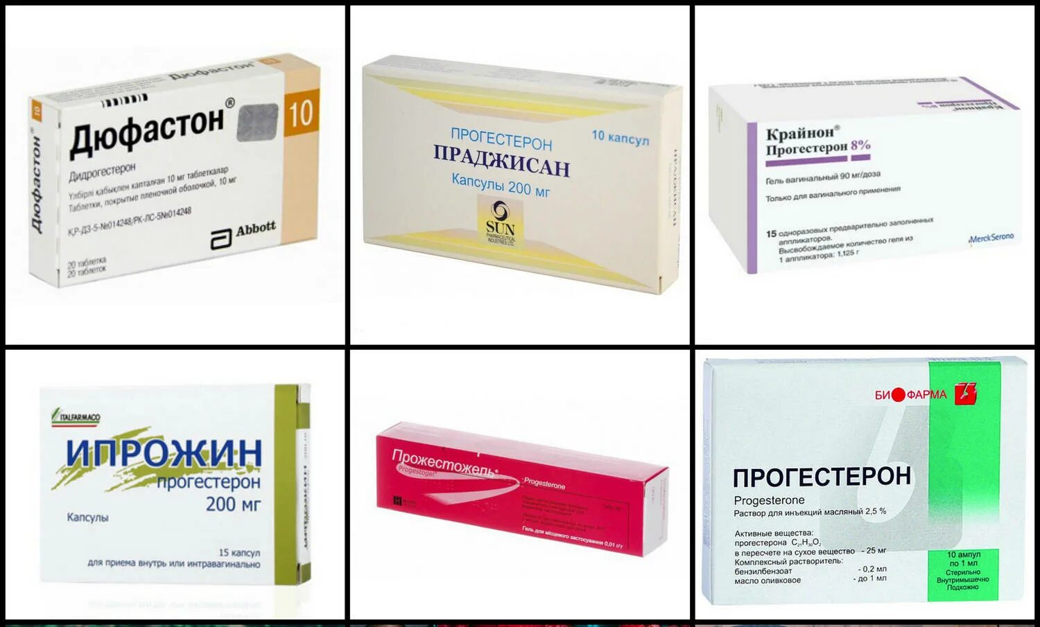 Какие препараты при угрозе выкидыша. Лекарства при угрозе выкидыша на ранних. лекарство для беременных при угрозе выкидыша. препараты от угрозы выкидыша. таблетки от угрожающего выкидыша.