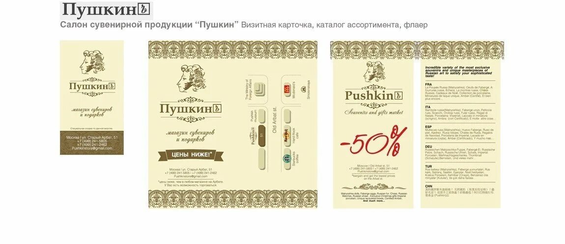 входная группа магазина подарков. меню кондитерской. строй парк каталог товаров. каталог товаров на пушкина. каталог товаров на пушкина.