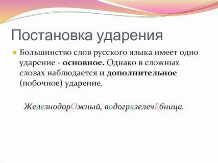Оптовый это ударение