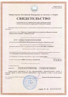 Тендер реквизиты