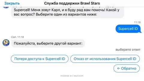 Не приходит код суперсел