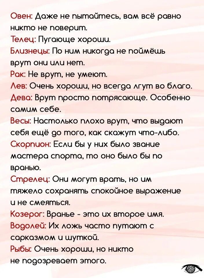 Насколько все плохо. Знаки зодиака которые всегда врут. Самые врущие знаки зодиака. Какой знак зодиака больше всего врет. Насколько хороши знаки зодиака во лжи.