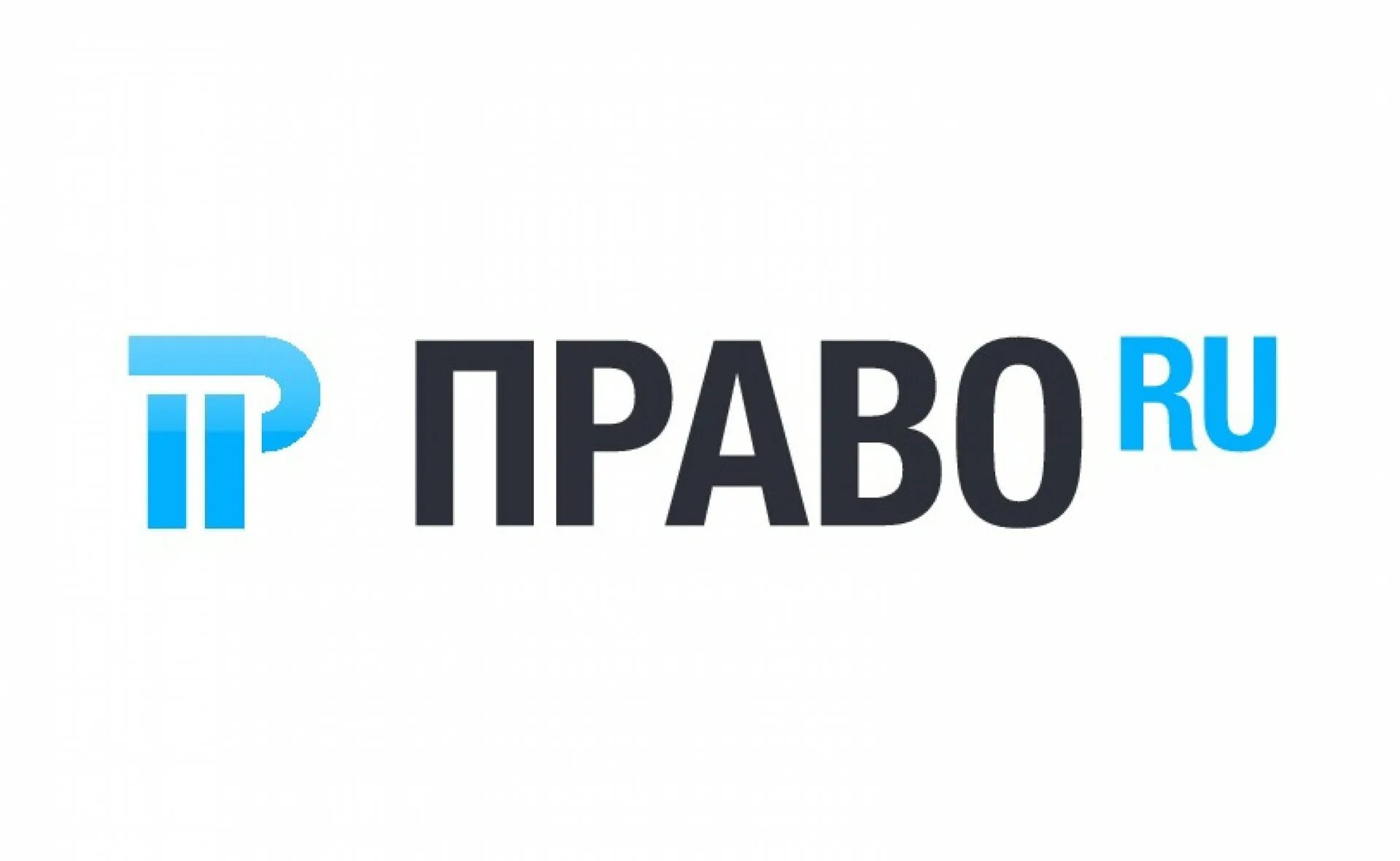 Право ру лого. Право ру. Право.ру система. Право 300 логотип.