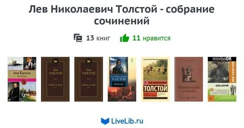 Какие рассказы писал лев толстой