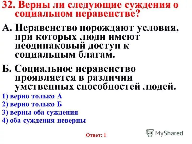 Верны ли следующие суждения о жизнедеятельности водорослей