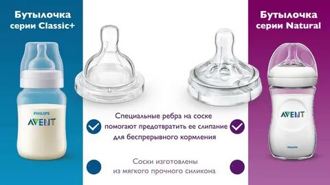 Бутылочка 3 месяца