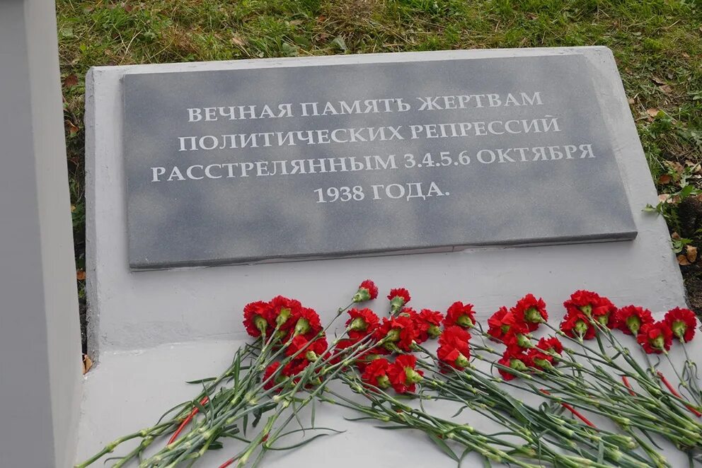 мемориал жертв политических репрессий на 12 км екатеринбург. мемориал памяти жертв политических репрессий чита. мемориал екатеринбург московский тракт. мемориал памяти жертв политических репрессий. мемориал памяти жертв политических репрессий.