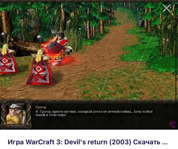 Warcraft 3 Reign of Chaos Devils Return. Warcraft 3 Devil's Return. Варкрафт 3 царство хаоса Возвращение дьявола. Warcraft 3 Возвращение дьявола карты.