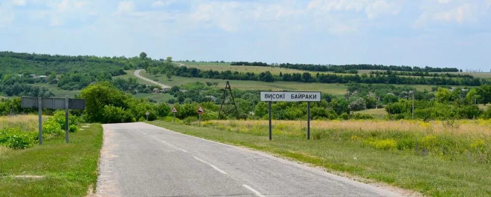Село высокие байраки кировоградская область кладбище. Село байраки. Село байраки. Байрак харьковская область. Церковь на байраке в горловке.