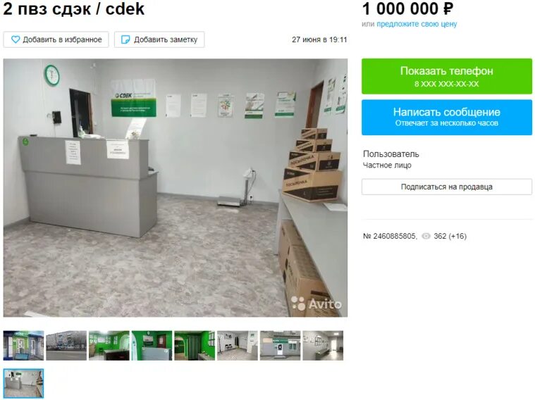 Сдэк маркс телефон