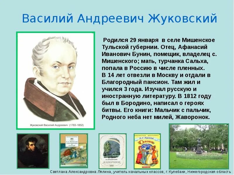 Поэты и писатели 19 века 4 класс. Доклад о писателях 19-20 века. Писатели и поэты 19 и 20 века русские. Писатели 19 века русские 4 класс. Доклад о писателе 19 века.