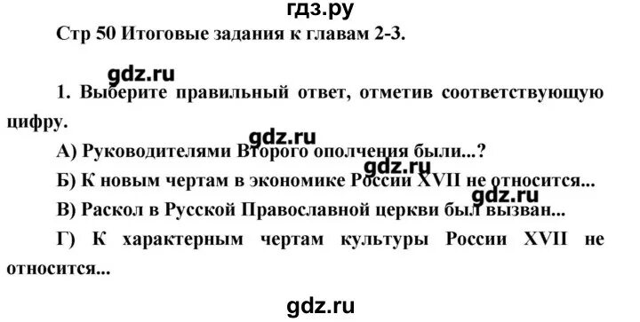 Годовая работа по истории 8 класс