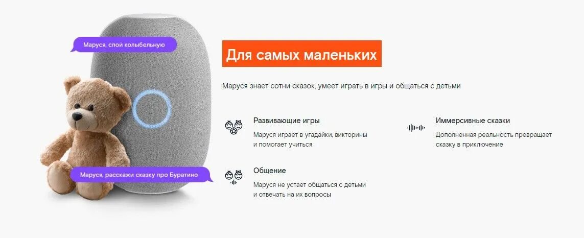 Можно ли позвонить на марусю