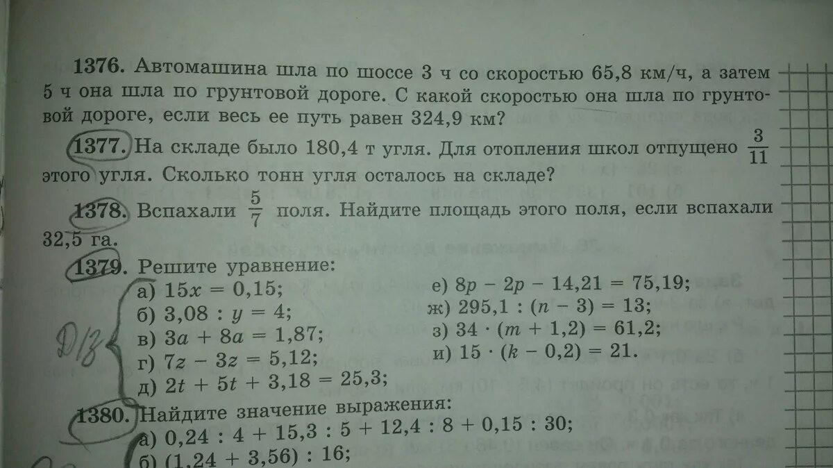 Сколько будет 180 3. На складе было 180.4 т угля. На складе было 180 4 тонн угля для отопления школ отпущено 3/11 этого угля. 528 На складе было 180.4 т угля для отопления школ отпущено 3/11 этого угля. На складе было 180.4 т угля для отопления школ отпущено.