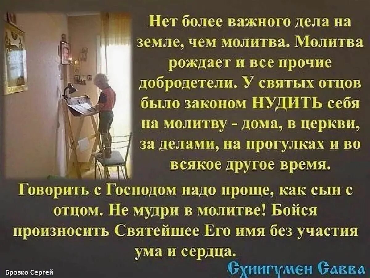 Борятся борятся все сын без отца. Молитва за людей на земле. Молитва за других. Православие молитвы о детях. Молитва за чужого человека.