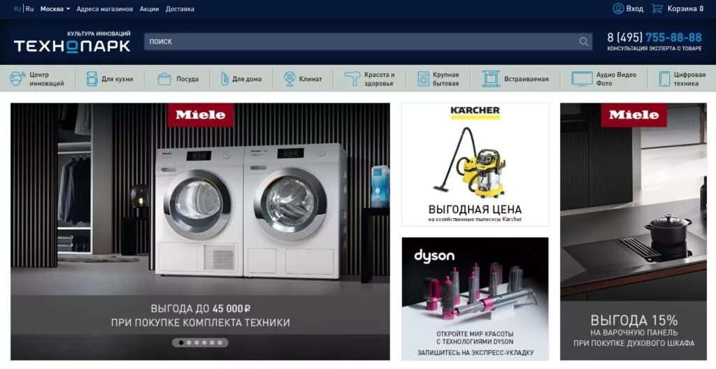 технопарк орёл каталог товаров и цены. технопарк магазин каталог москва. технопарк магазин каталог москва. реклама магазина технопарк. технопарк магазин каталог москва.