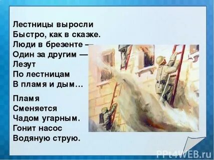 Быстро поднявшись