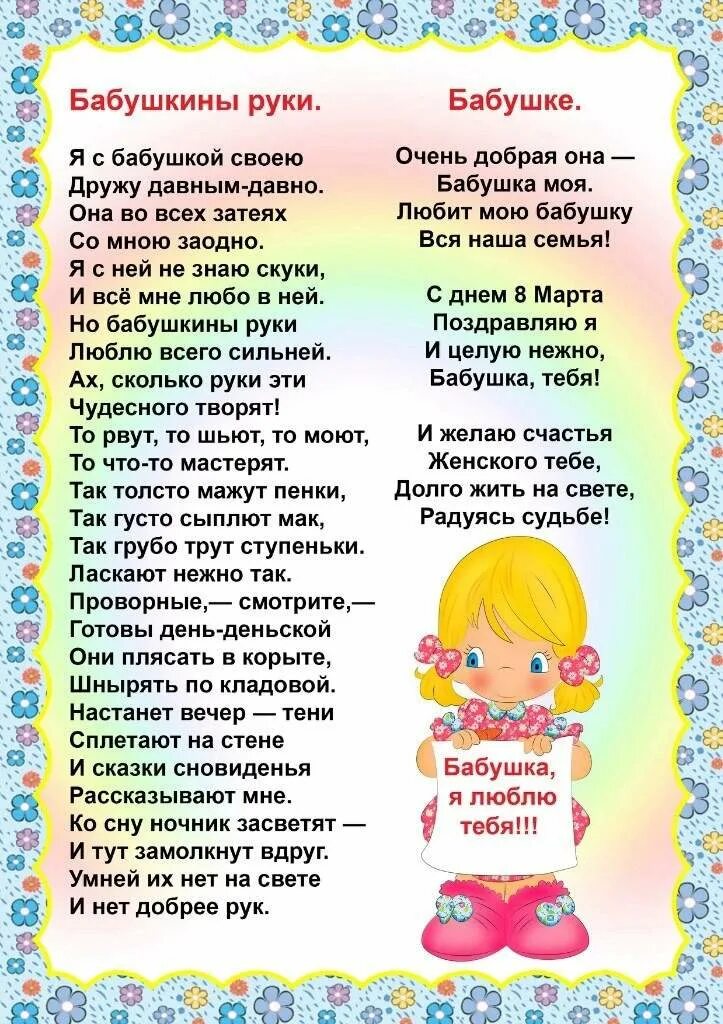 Текст песни я с бабушкой своею дружу. Бабушкины руки стихотворение. Стих я с бабушкой своею дружу. Бабушкины руки стихотворение. Л м квитко бабушкины руки.