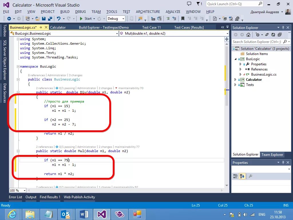 Приложение на visual studio. Интегрированная среда разработки visual studio. Как работать в visual studio. Среды разработки ms visual studio. Как создать программу в visual studio.