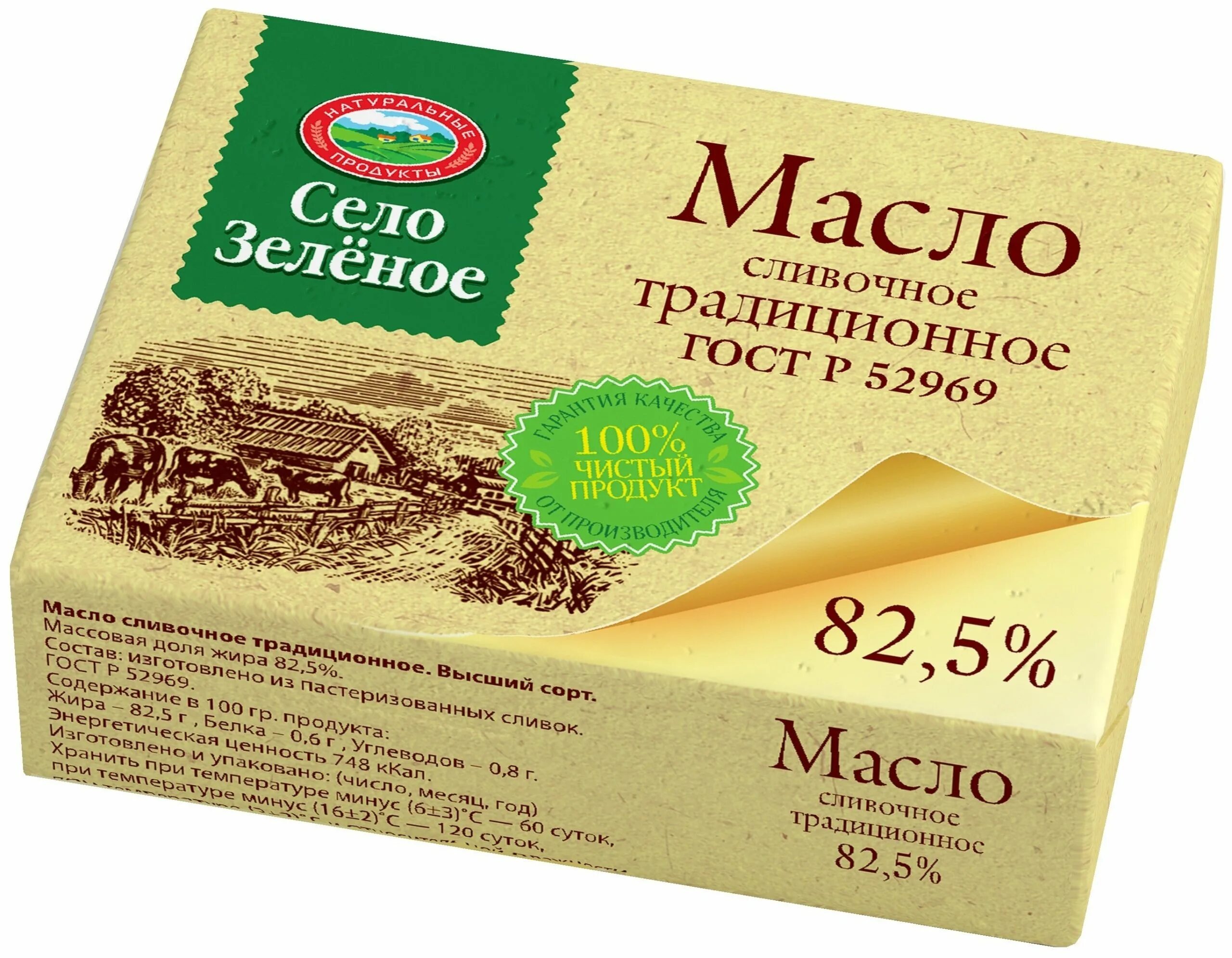 Масло сливочное село зеленое