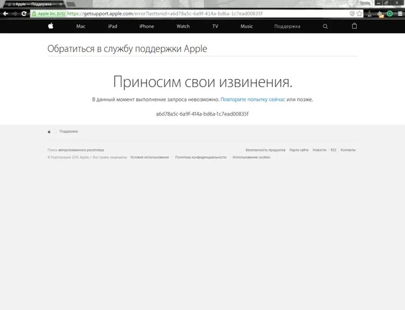 Служба apple телефон россия. Служба поддержки эпл. Техподдержка Эппл Россия. Как написать в службу поддержки Apple. Как написать в техподдержку Apple.