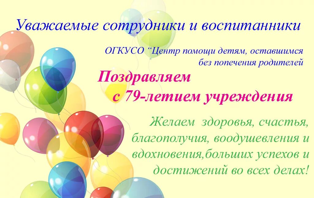 поздравление с юбилеем дома творчества