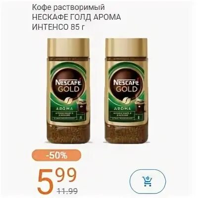 Nescafe gold intenso. Кофе Нескафе Голд Арома Интенсо 85г. Нескафе Голд Арома Интенсо 85. Нескафе Голд Арома 85г. Кофе растворимый Nescafe Gold Aroma intenso, 85г.